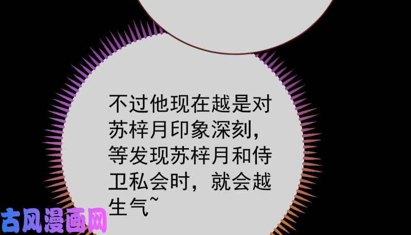 万渣朝凰恶人先告状