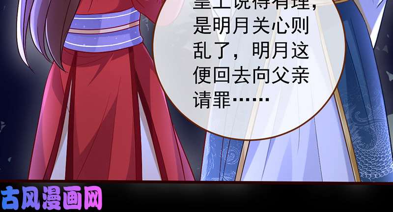 万渣朝凰恶人先告状