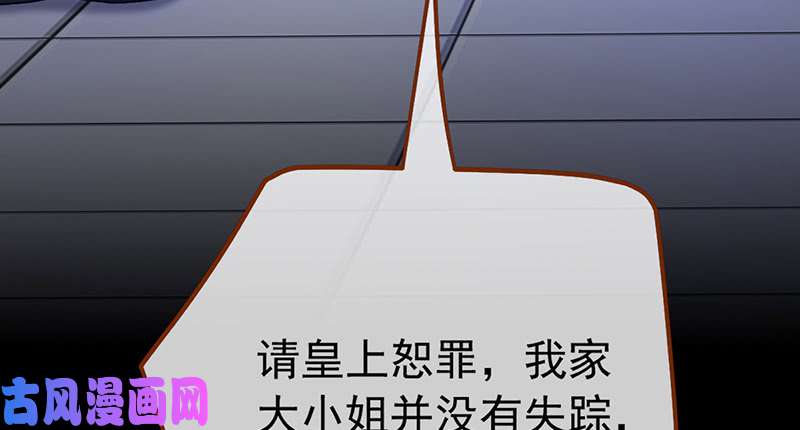 万渣朝凰恶人先告状