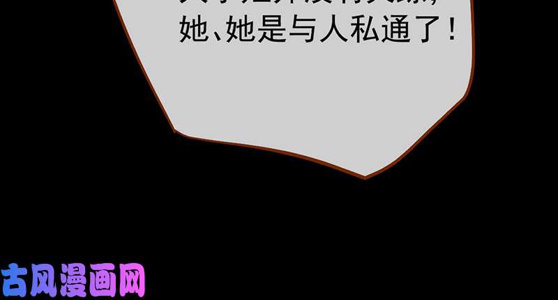 万渣朝凰恶人先告状