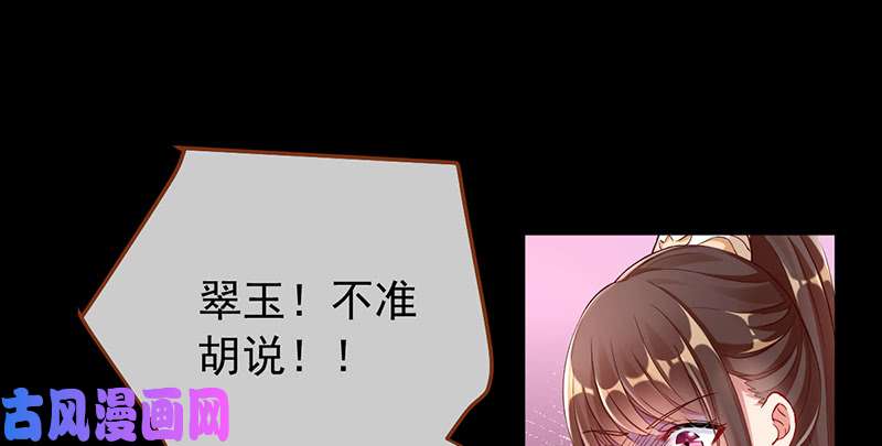万渣朝凰恶人先告状
