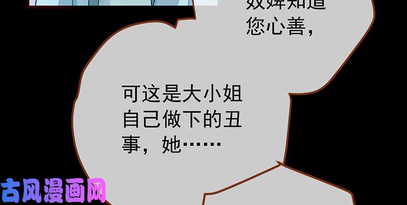 万渣朝凰恶人先告状