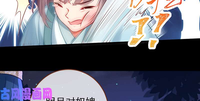 万渣朝凰恶人先告状
