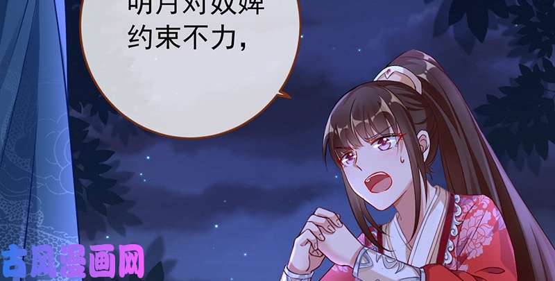 万渣朝凰恶人先告状