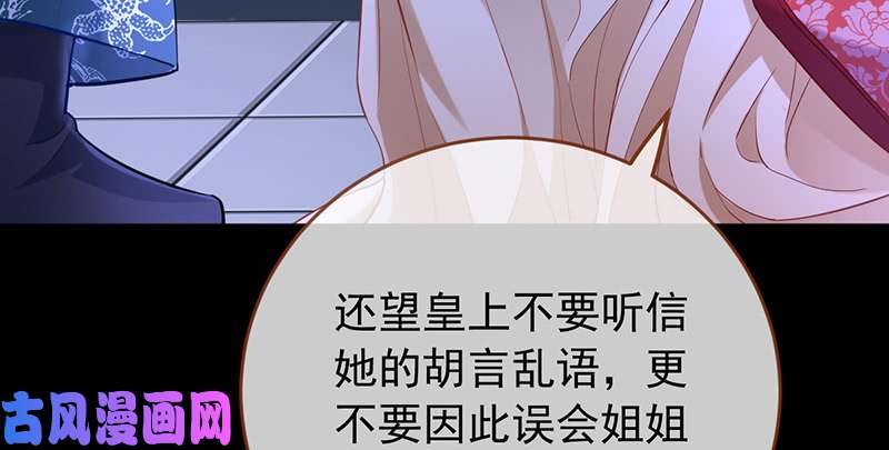 万渣朝凰恶人先告状