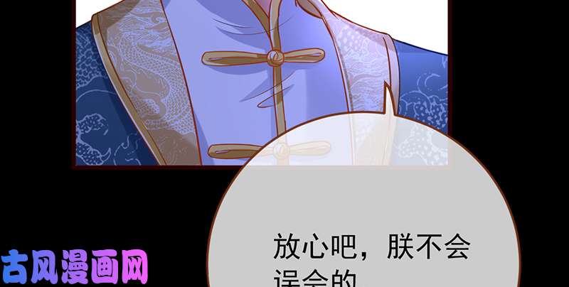 万渣朝凰恶人先告状