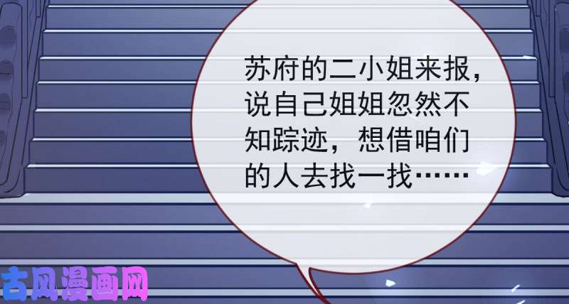 万渣朝凰恶人先告状