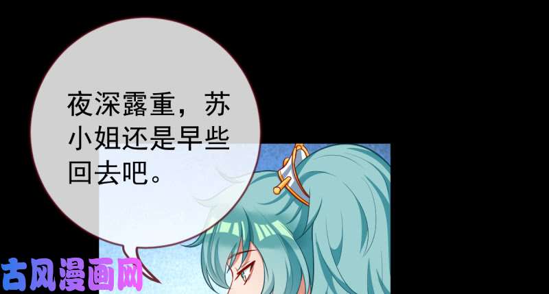 万渣朝凰恶人先告状