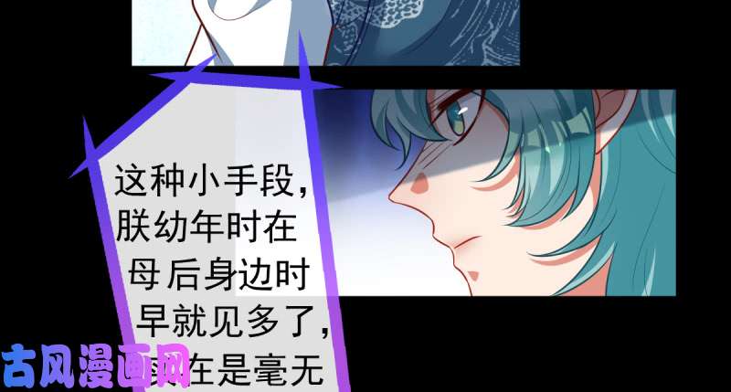 万渣朝凰恶人先告状