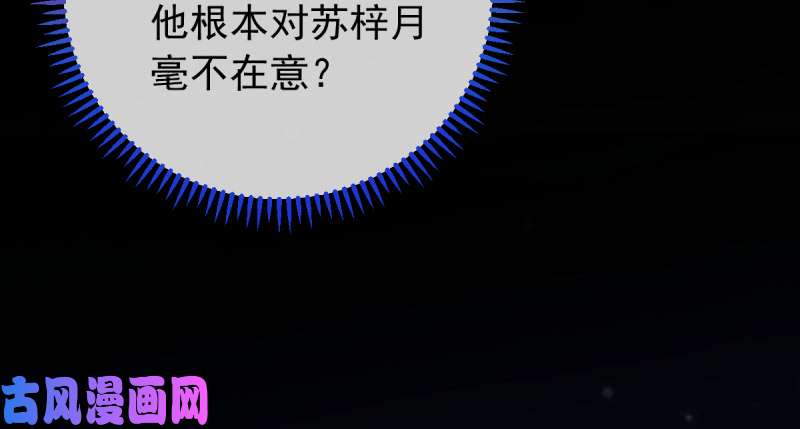 万渣朝凰恶人先告状