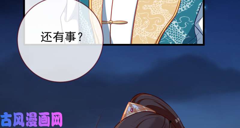 万渣朝凰恶人先告状