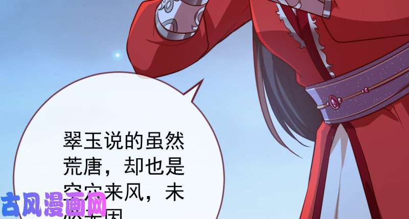 万渣朝凰恶人先告状