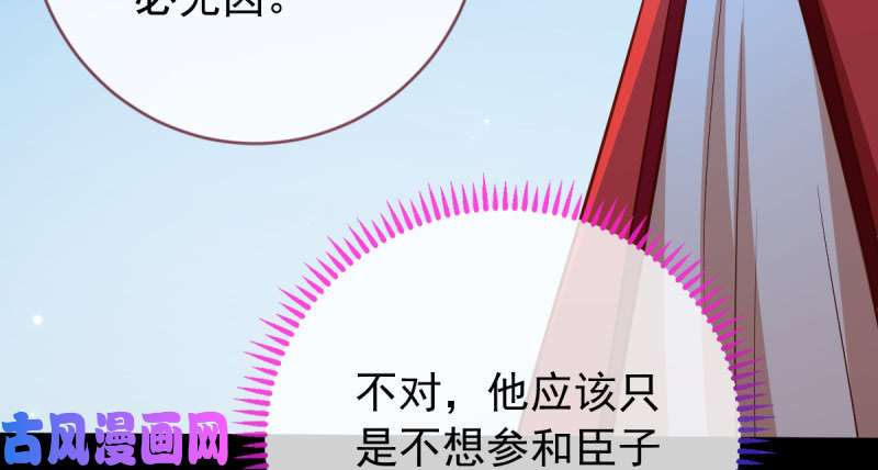 万渣朝凰恶人先告状
