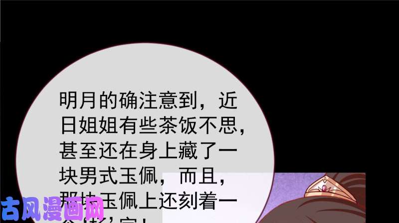 万渣朝凰恶人先告状