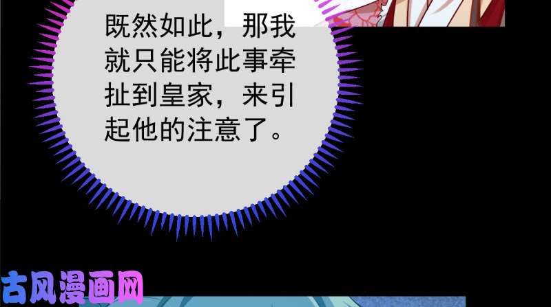 万渣朝凰恶人先告状