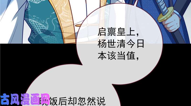 万渣朝凰恶人先告状