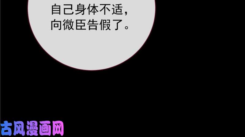 万渣朝凰恶人先告状