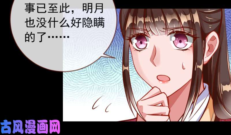 万渣朝凰恶人先告状