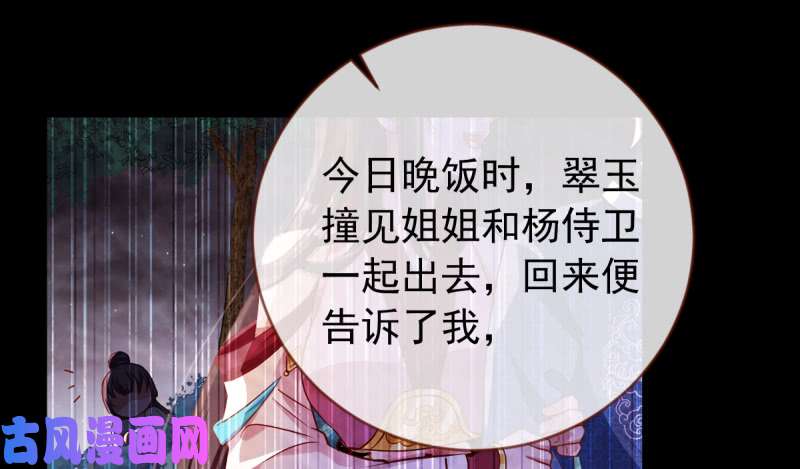 万渣朝凰恶人先告状