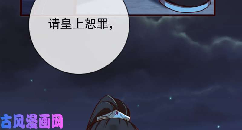 万渣朝凰恶人先告状