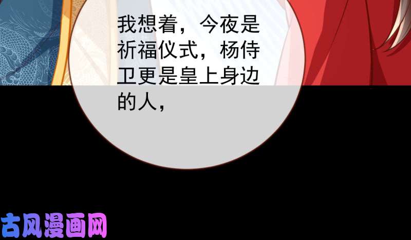 万渣朝凰恶人先告状