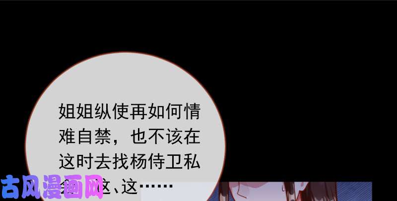 万渣朝凰恶人先告状