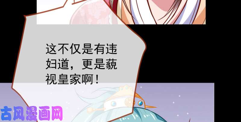 万渣朝凰恶人先告状