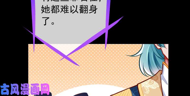 万渣朝凰恶人先告状
