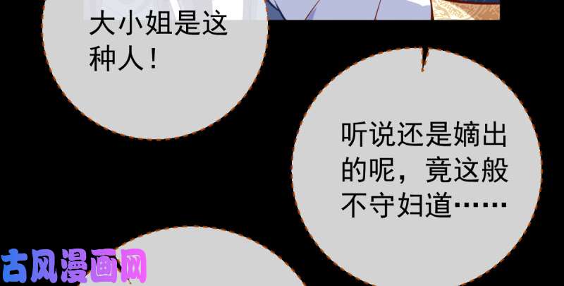 万渣朝凰恶人先告状