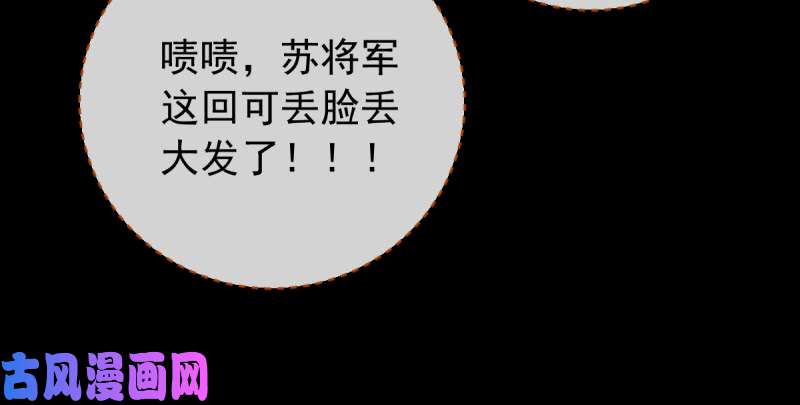 万渣朝凰恶人先告状