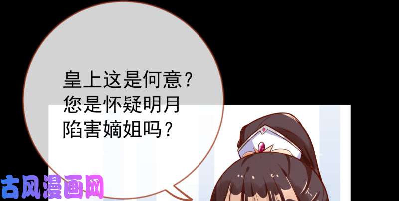 万渣朝凰恶人先告状