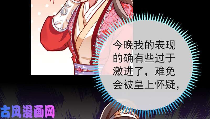 万渣朝凰恶人先告状