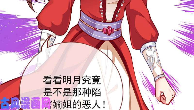 万渣朝凰恶人先告状