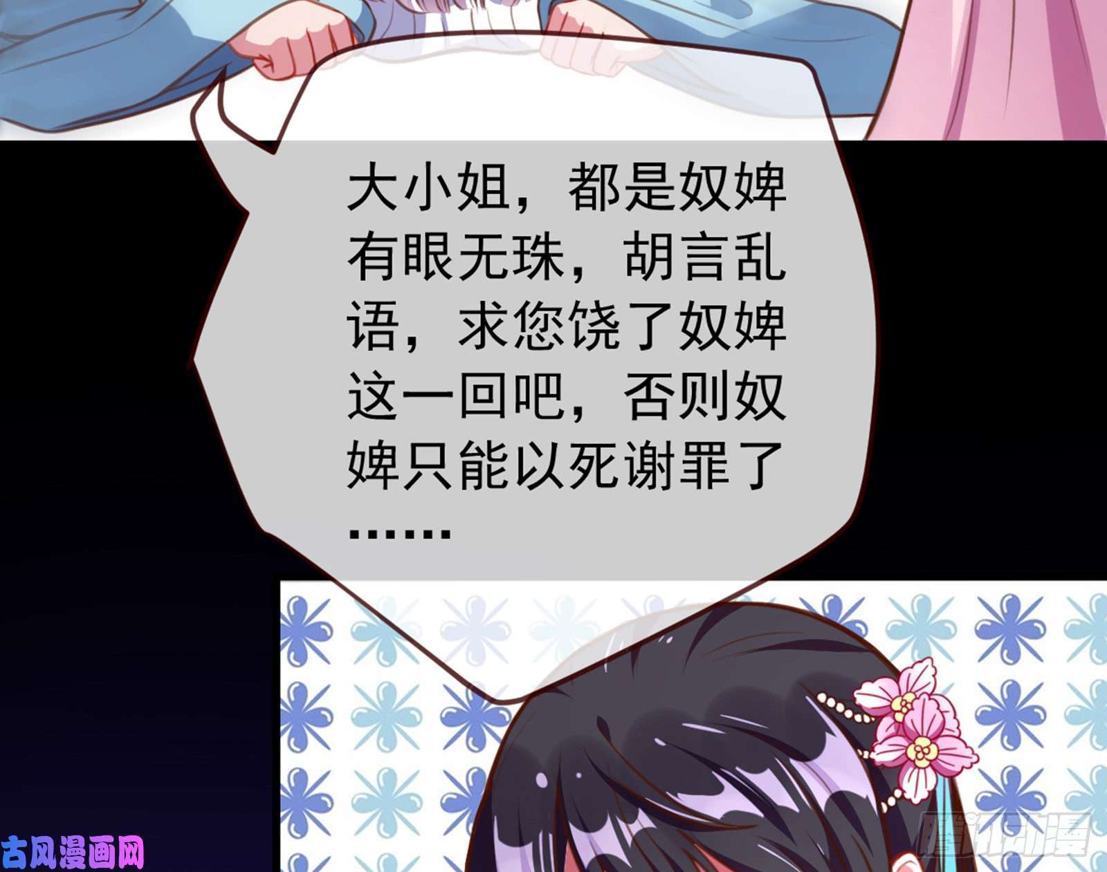 万渣朝凰弃车保帅