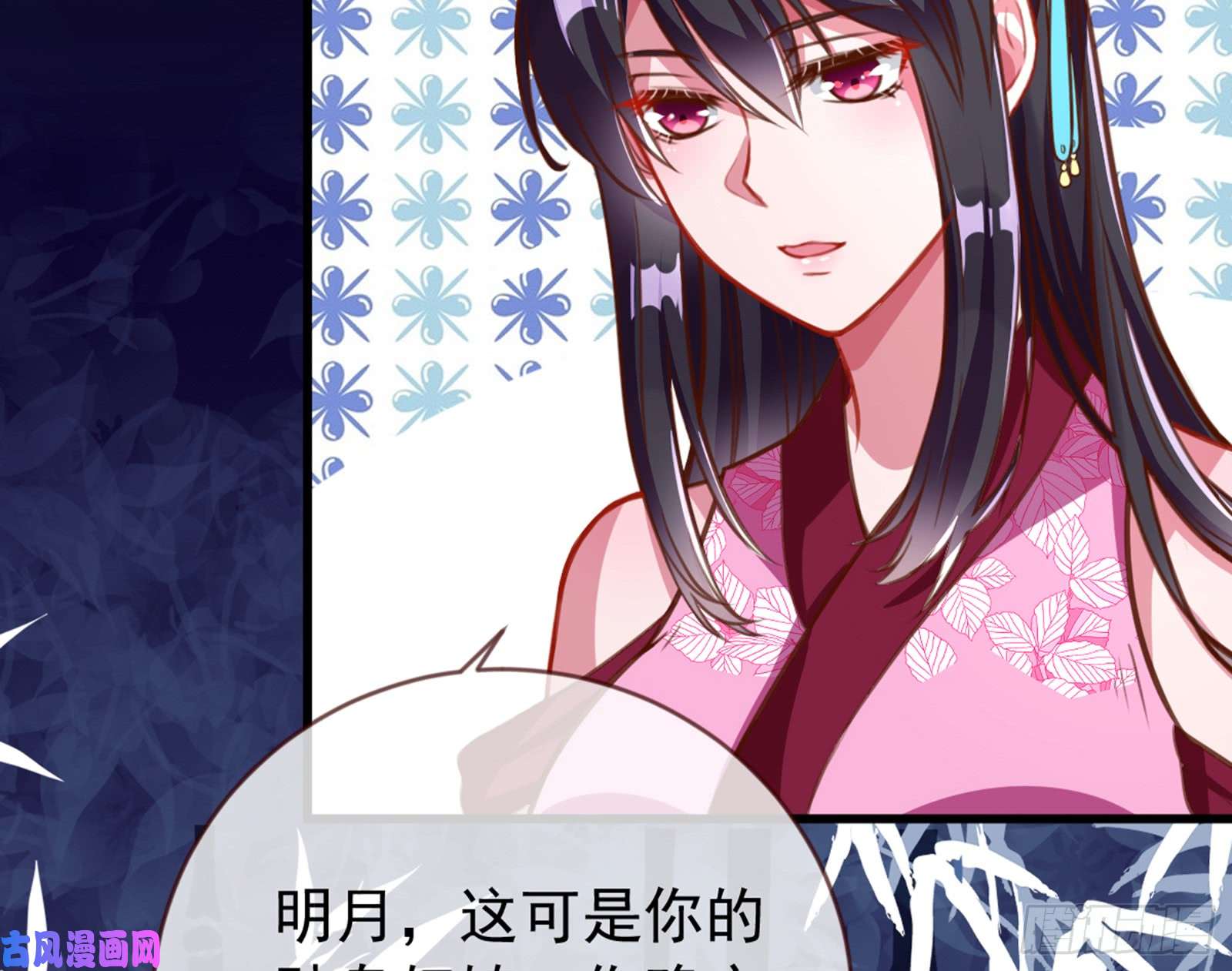 万渣朝凰弃车保帅