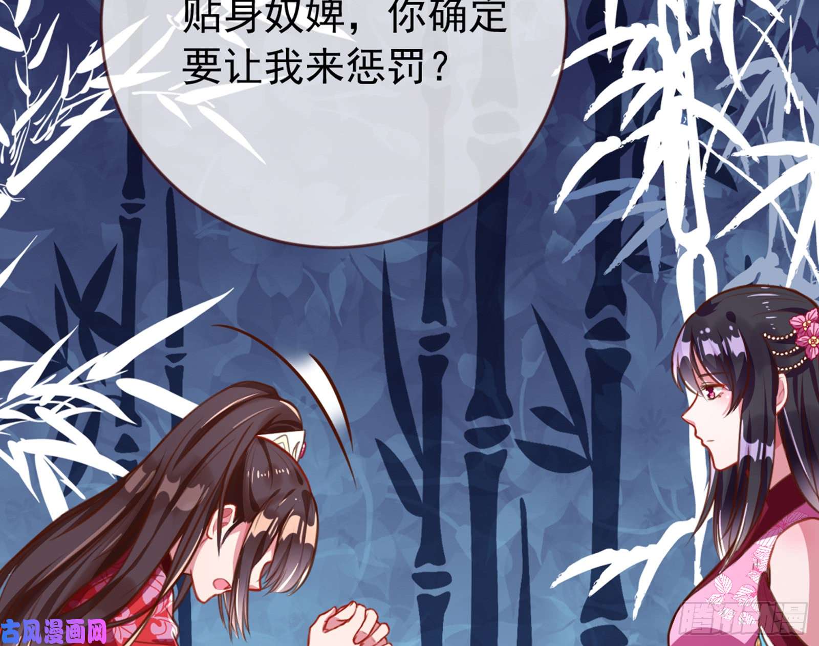 万渣朝凰弃车保帅