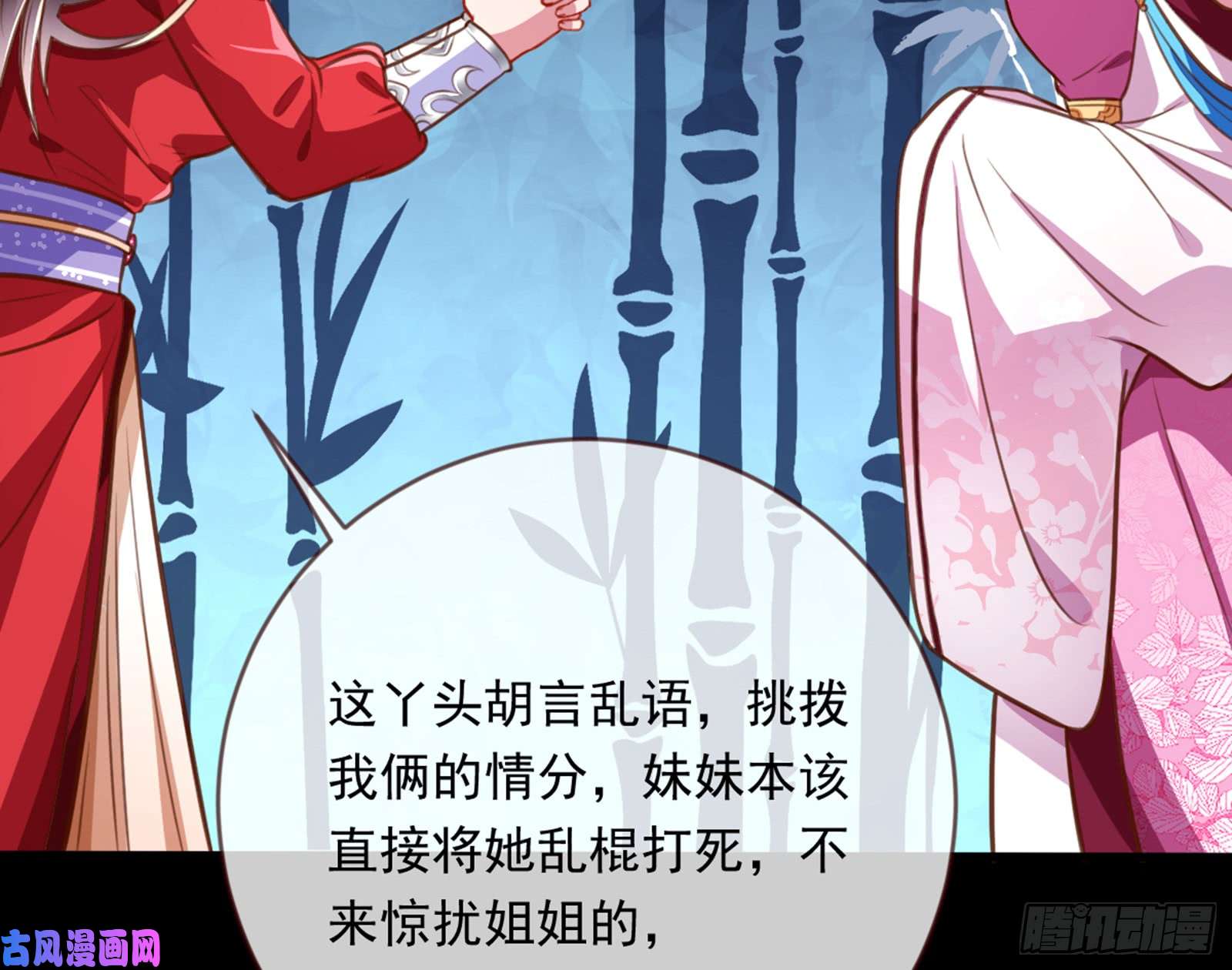 万渣朝凰弃车保帅