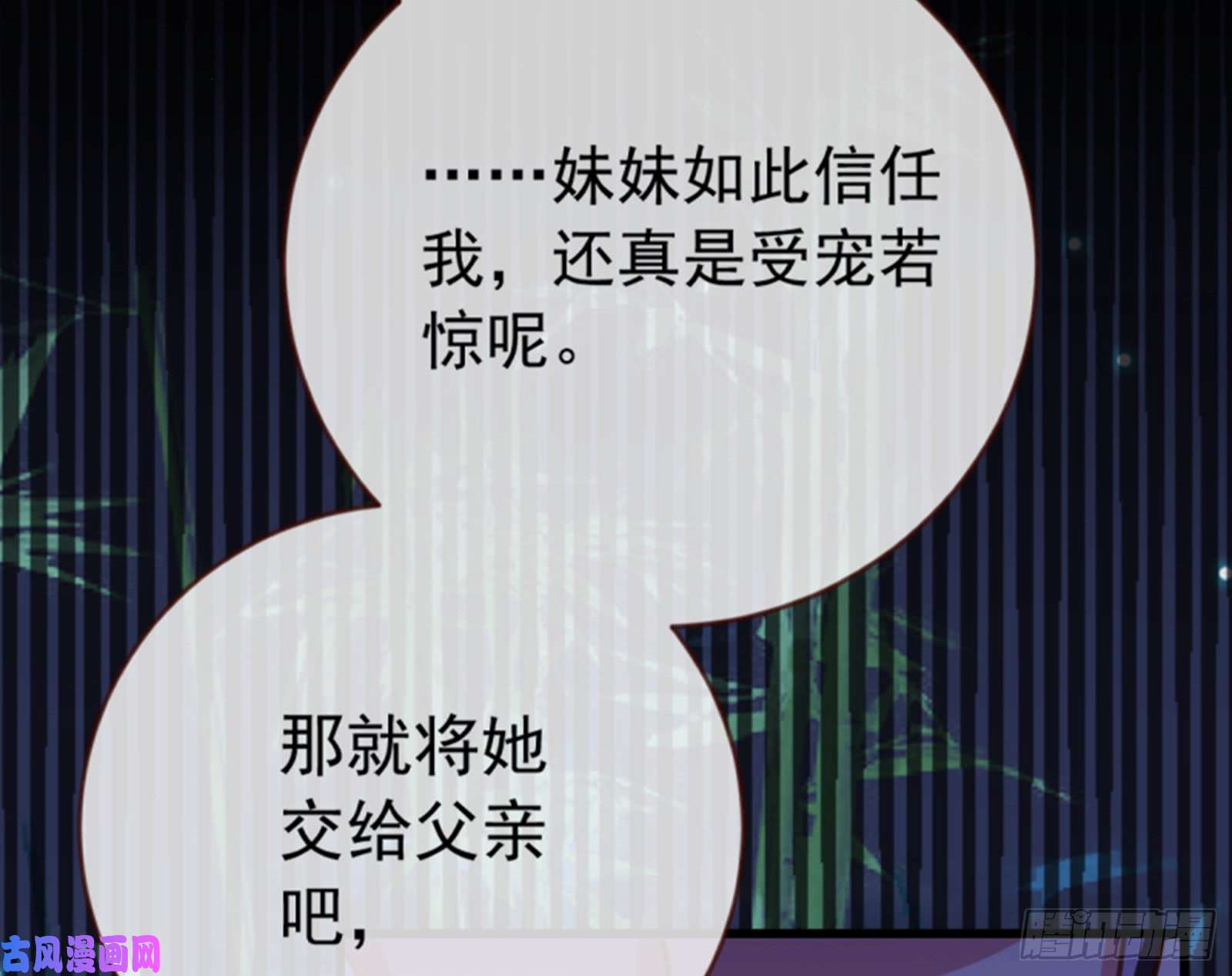 万渣朝凰弃车保帅
