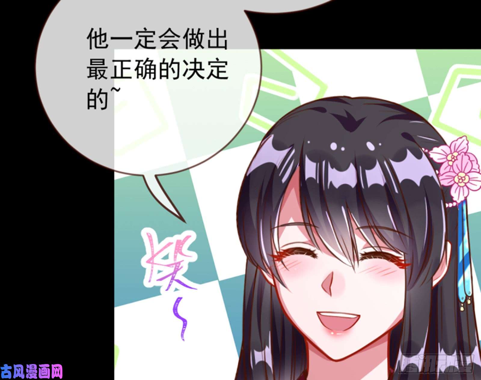 万渣朝凰弃车保帅