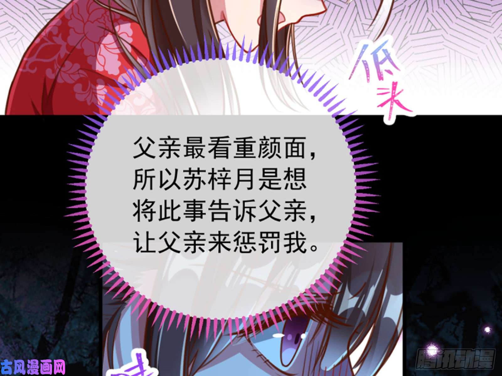 万渣朝凰弃车保帅