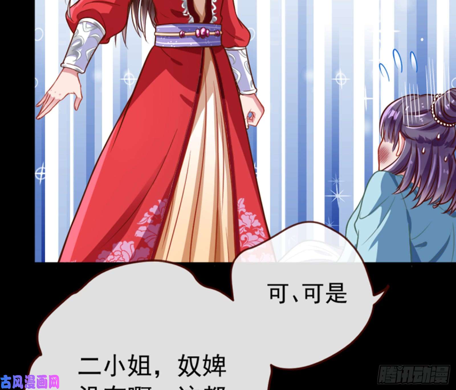 万渣朝凰弃车保帅