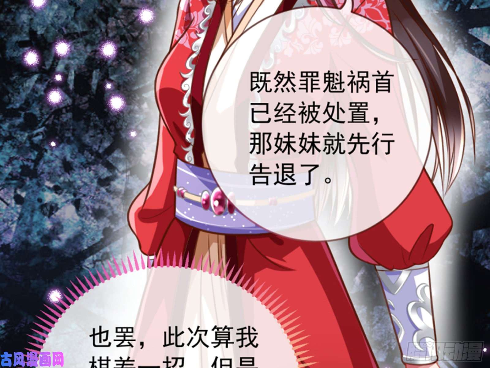万渣朝凰弃车保帅
