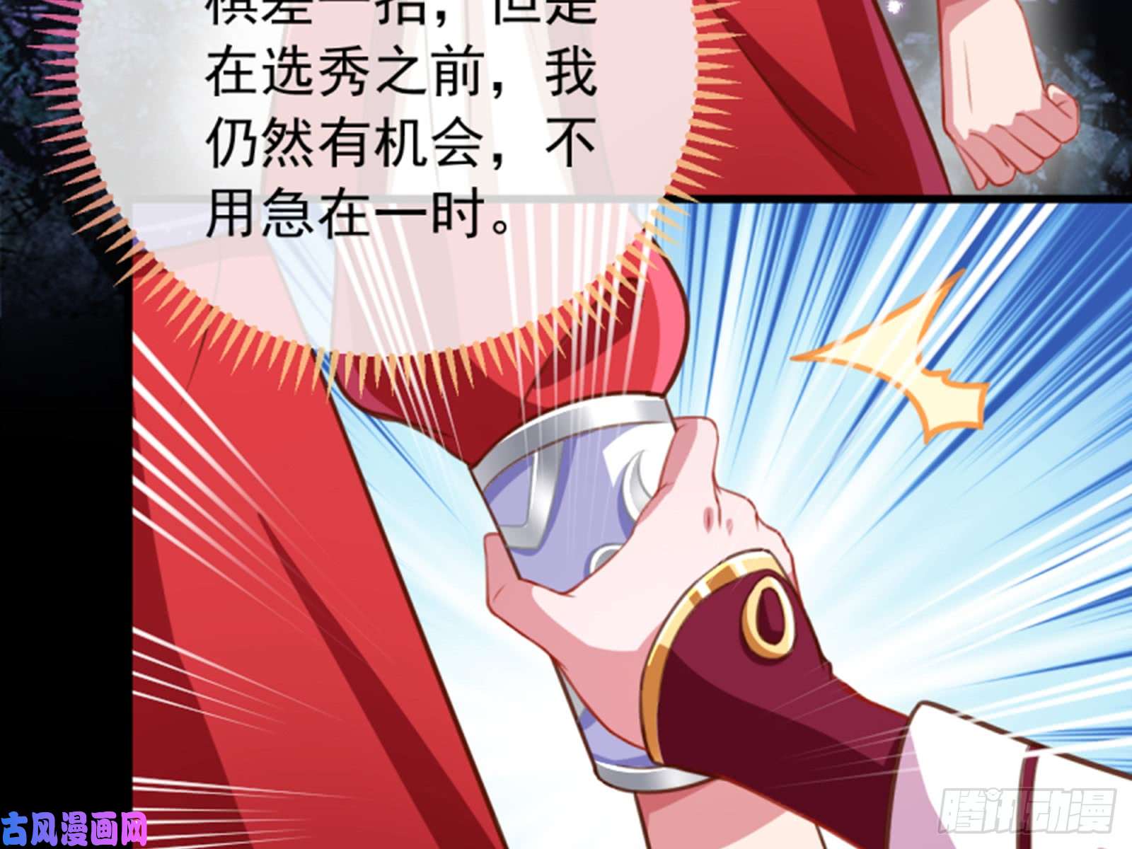 万渣朝凰弃车保帅