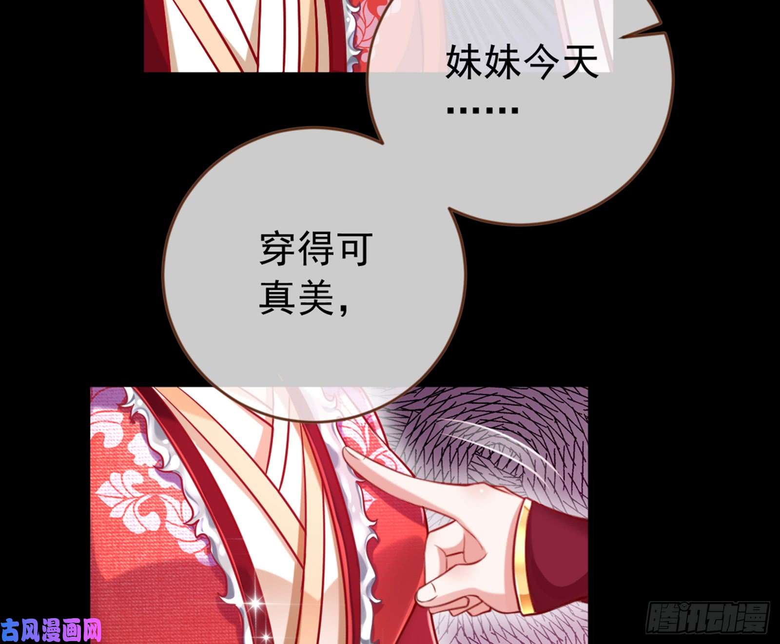 万渣朝凰弃车保帅