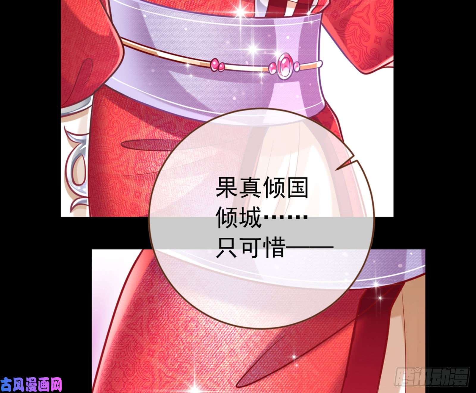 万渣朝凰弃车保帅