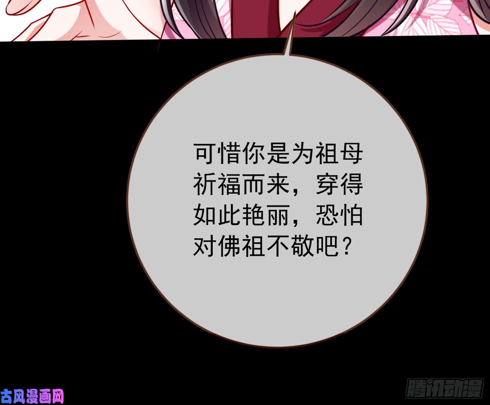 万渣朝凰弃车保帅