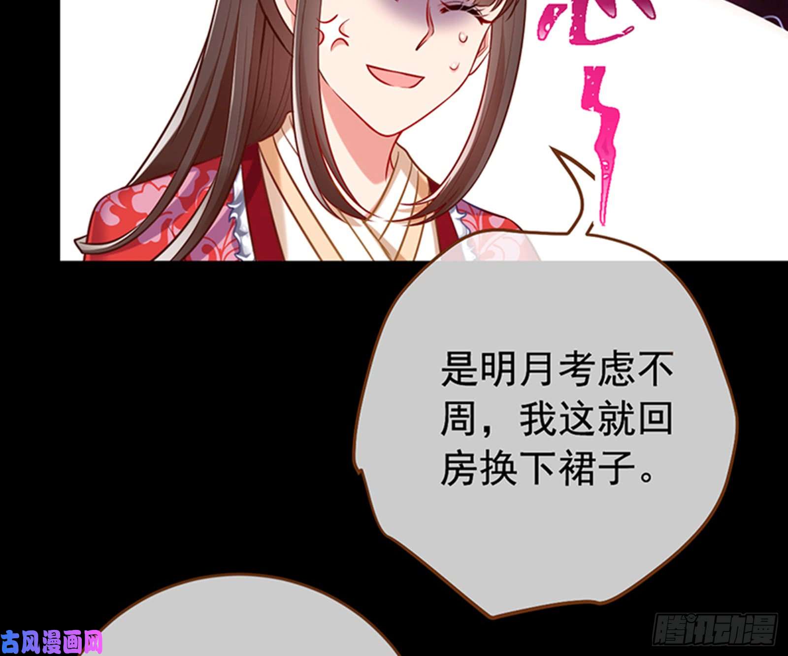 万渣朝凰弃车保帅