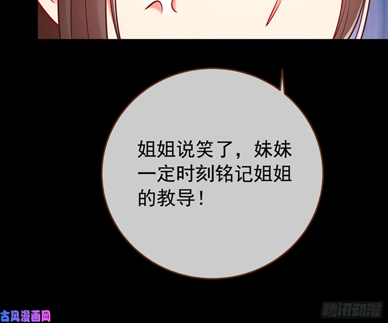 万渣朝凰弃车保帅