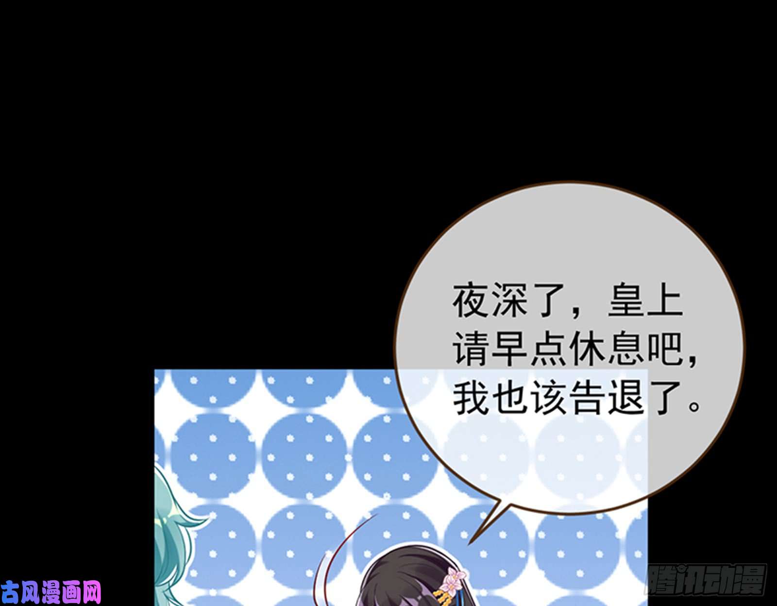 万渣朝凰弃车保帅