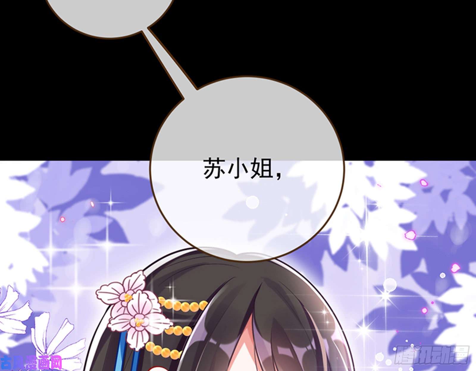 万渣朝凰弃车保帅